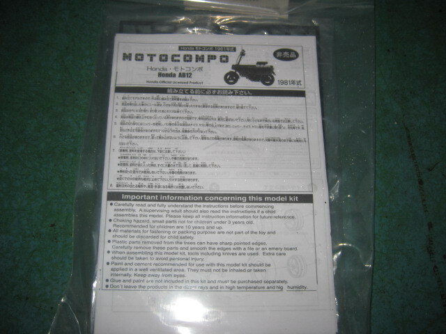 [ new goods prompt decision ]ABC HOBBY Motocompo 1981 year. plastic model,,,(K middle )