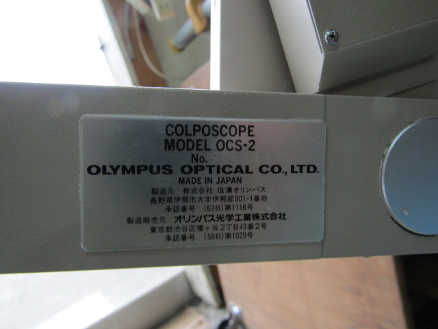 即決！訳有！OLYMPUS/オリンパス COLPOSCOPE コルポスコープ OCS-2、OCS-PS　_画像8