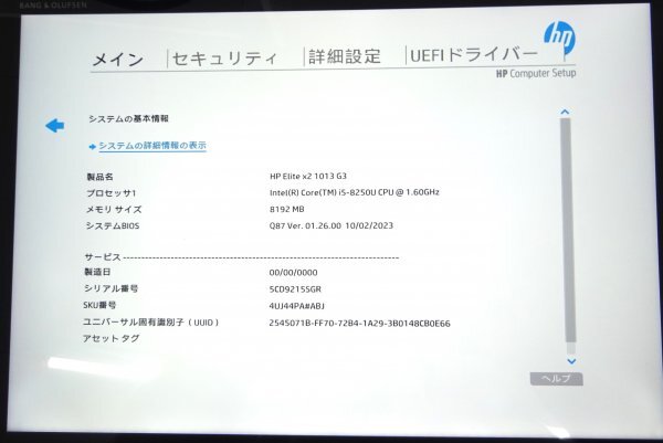 【ジャンク品/部品取り用】タブレットPC HP Elite x2 1013 G3 Core i5-8250U メモリ8GB/SSD256GB タッチパネル不良 ＠J155の画像9