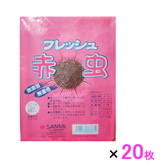 フレッシュ赤虫(冷凍赤虫) 100g×20枚 　同梱不可 送料無料 但、一部地域除_画像1