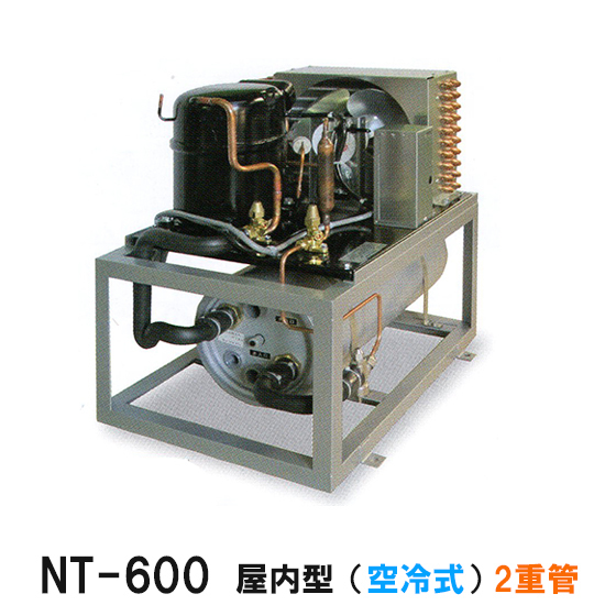 冷却水量2500Lまで ニットー クーラー NT-600D 室内型(空冷式)2重管 冷却機(日本製)三相200V 送料無料(沖縄・北海道・離島など一部地域除)
