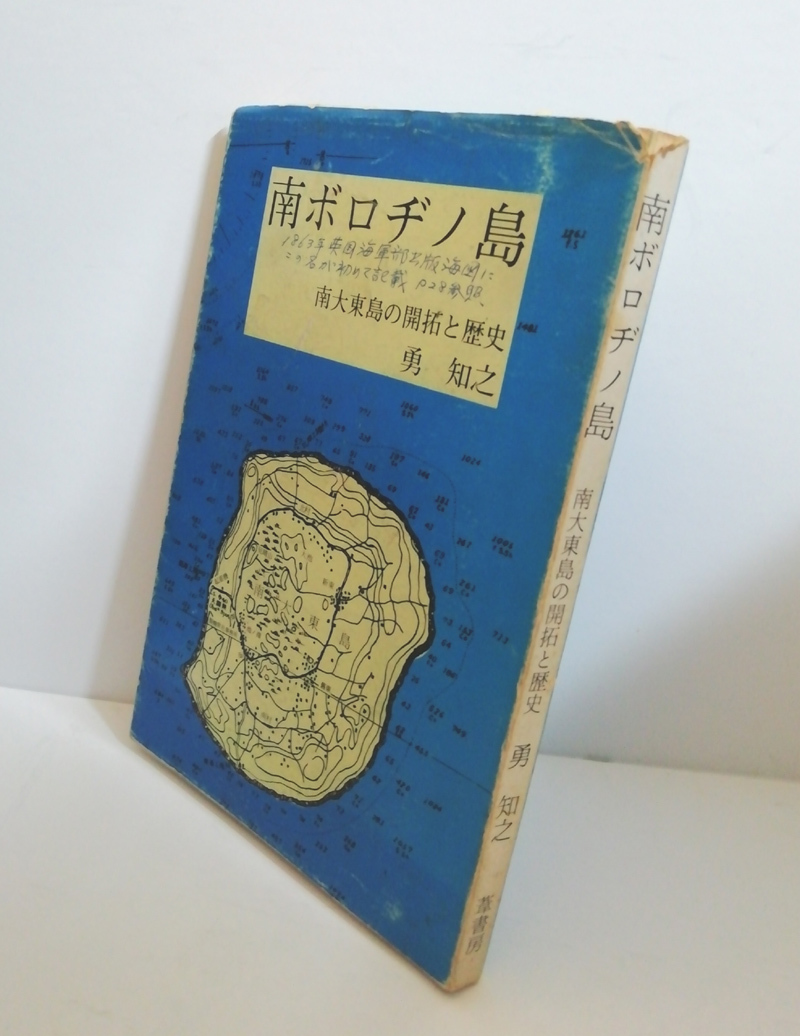 えびす信仰とその風土 吉井貞俊 平成元年初版 国書刊行会格安販売 えびす信仰とその風土 吉井貞俊 平成元年初版 国書刊行会格安販売