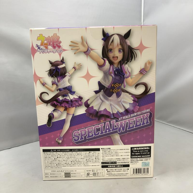 【中古】ストロンガー スペシャルウィーク 1/7 未開封品 ウマ娘 プリティーダービー[240097189318]_画像3