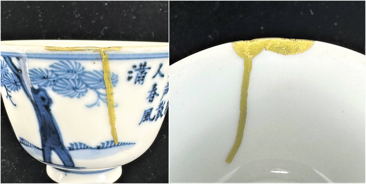 E136●華中亭 道八造【青華人物山水図煎茶揃い】4客セット 染付 煎茶道具 急須 湯冷 茶碗 茶道具 陶器 共箱 在銘 総重約：341g_画像10