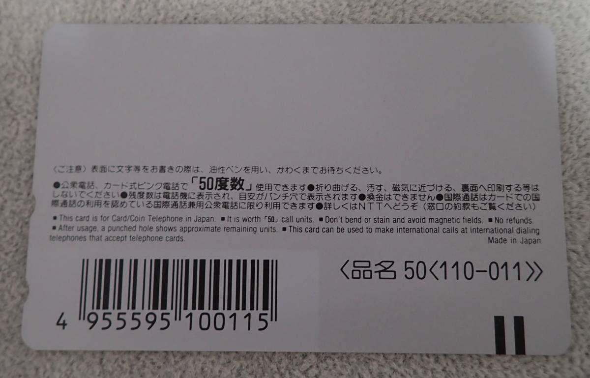 46497★⑤ ZARD ザード 坂井泉水 蒲池幸子 テレカ テレホンカード 50度数 未使用 美品 レア_画像2