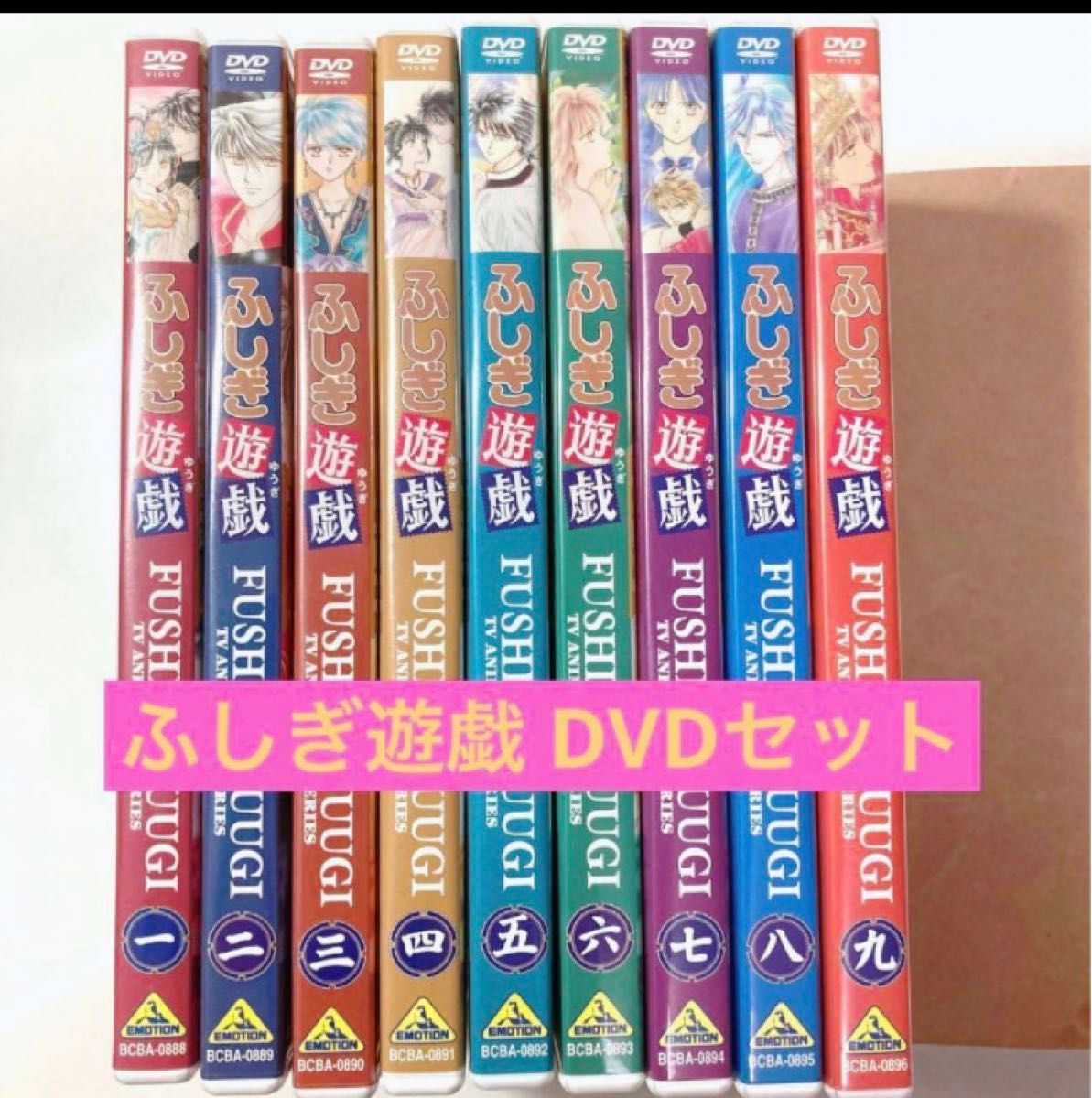 美品 アニメ ふしぎ遊戯 DVD 全巻セット 渡瀬悠宇 玄武開伝 白虎仙記 美品 アニメ ふしぎ遊戯 DVD 全巻セット 渡瀬悠宇 玄武開伝 白虎仙記