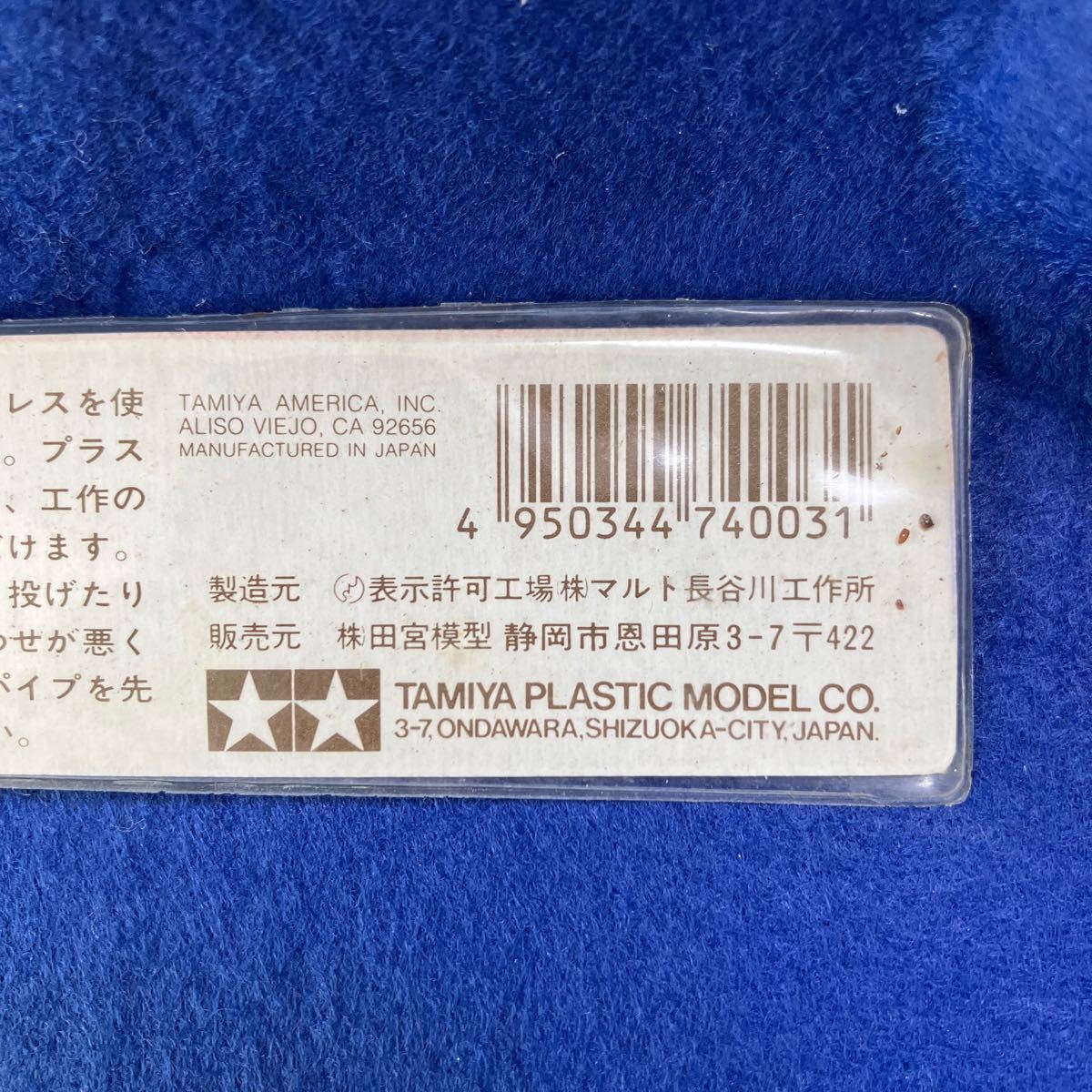 新品未使用　タミヤ　TAMIYA クラフトツール ITEM 2803 ツル首ピンセット　NO.3　レア　定形外　ゆうパケット可_画像5