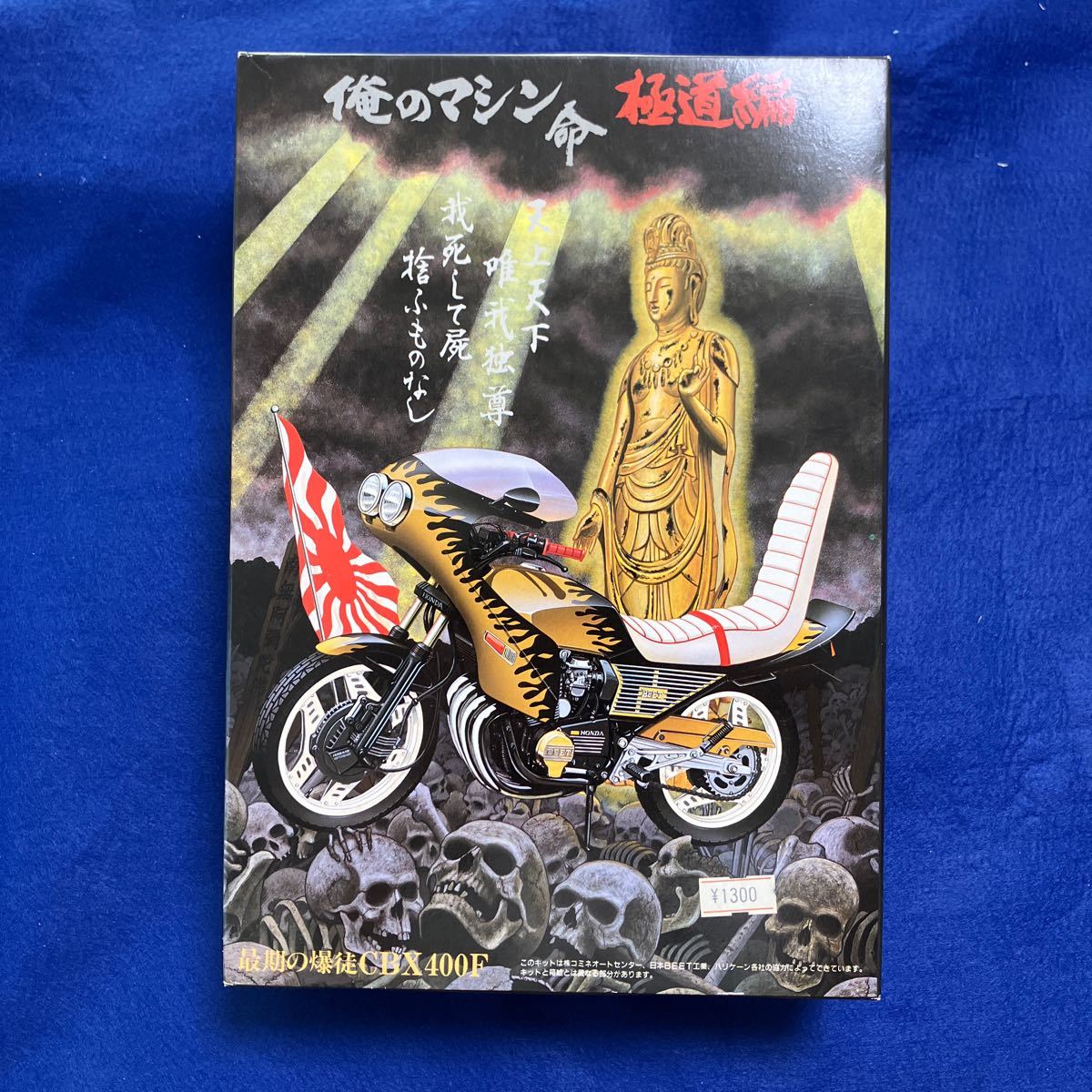 Yahoo!オークション - ジャンク品 アオシマ 1/12 俺のマシン命 Yahoo!オークション - ジャンク品 アオシマ 1/12 俺のマシン命