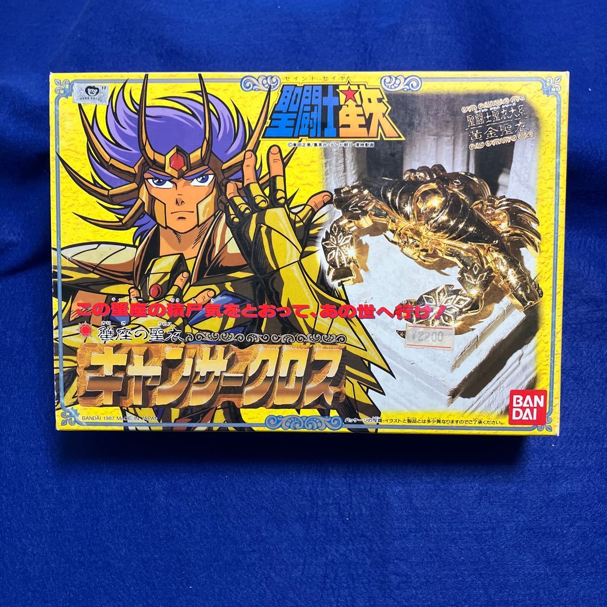 6800円 未使用新品 聖闘士星矢 聖闘士聖衣大系 黄金聖衣 6800円 未使用新品 聖闘士星矢 聖闘士聖衣大系 黄金聖衣