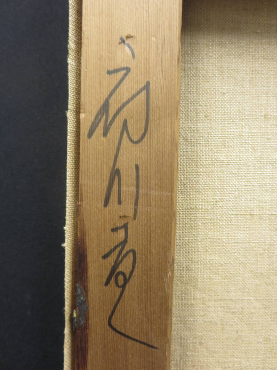 府川貢　真作保証　F10号『ヘラート城と馬車・アフガニスタン』一陽会会員・シルクロード巨匠_府川貢　真作保証　F10『ヘラート城と馬車