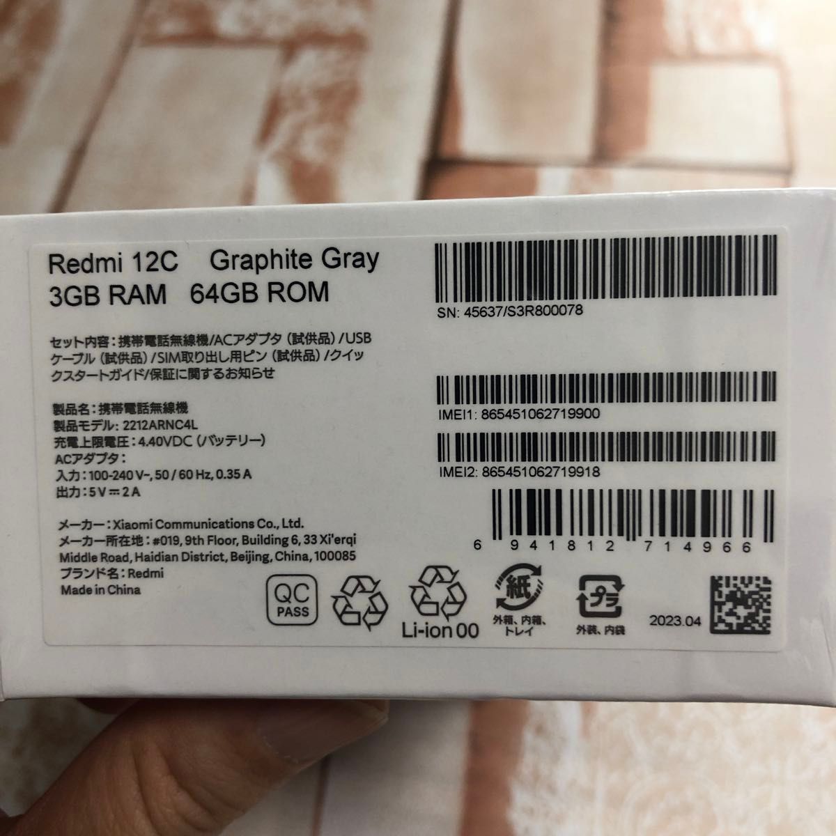 Xiaomi Redmi 12C グラファイトグレー SIMフリー シャオミ 日本 Xiaomi Redmi 12C グラファイトグレー SIMフリー シャオミ 日本