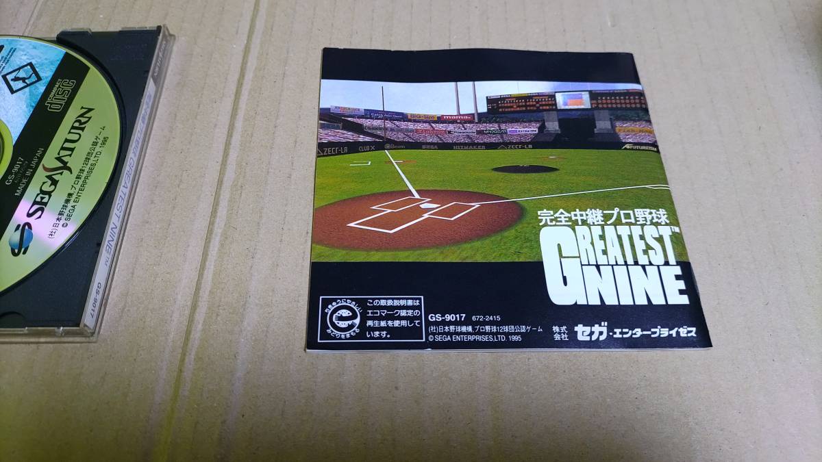 完全中継プロ野球 グレイテストナイン セガサターン|Yahoo 完全中継プロ野球 グレイテストナイン セガサターン|Yahoo