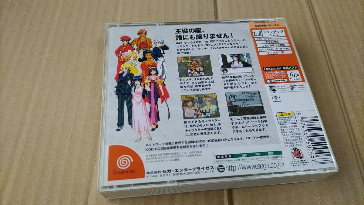  цветок комплект на битва column s2 Dreamcast 