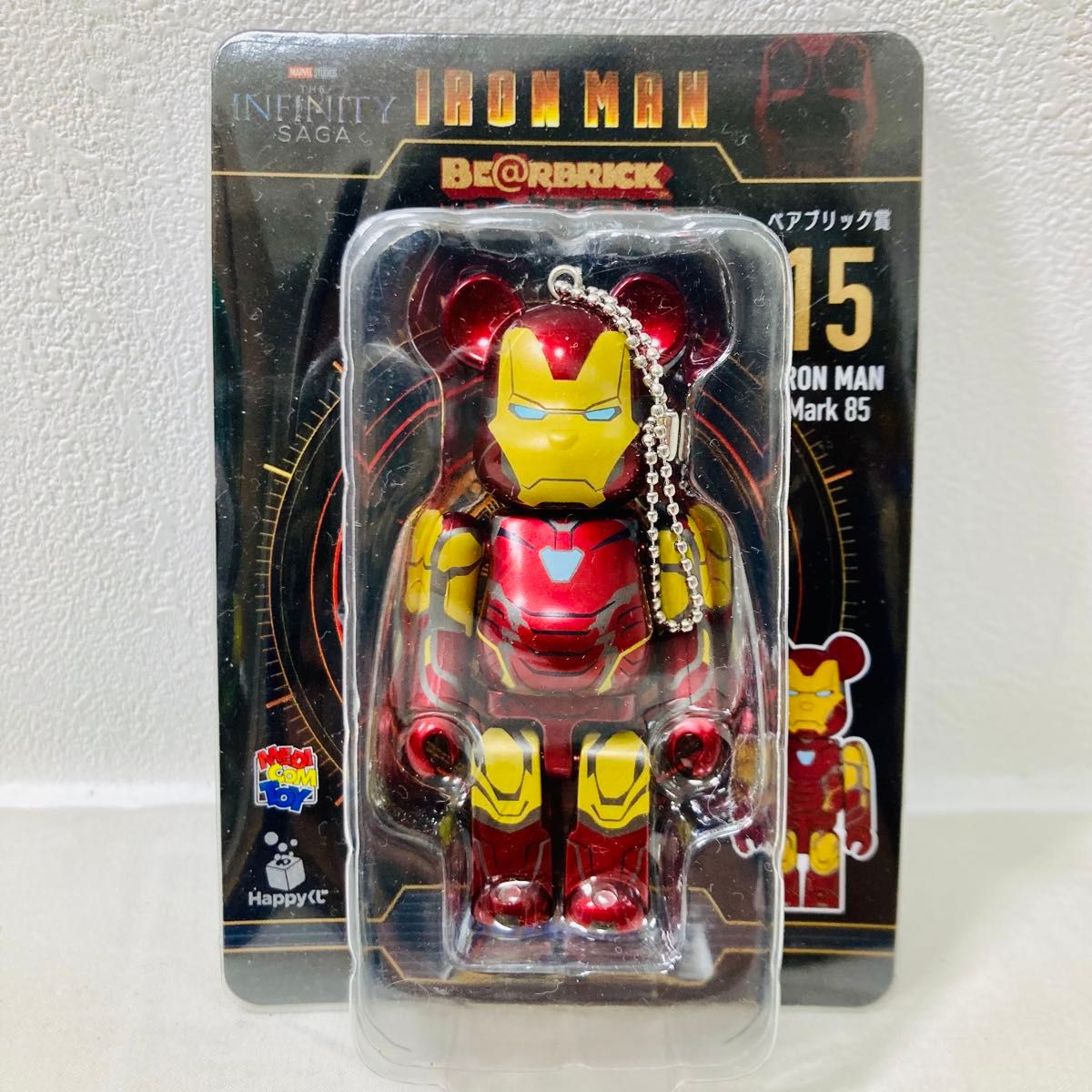 【新品・未開封】Happyくじ「BE@RBRICK」ベアブリック賞15　IRON MAN Mark85 アイアンマン ハッピーくじ