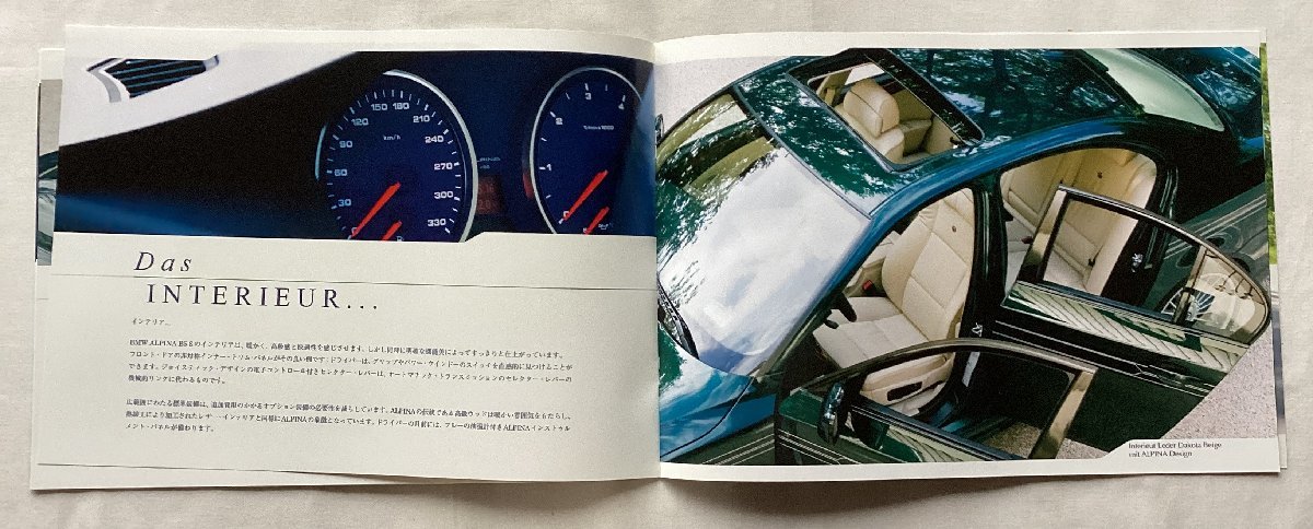 ★[69245・BMW ALPINA B5S LIMOUSINE TOURING 日本語カタログ+価格表 ] アルピナ。★_画像5