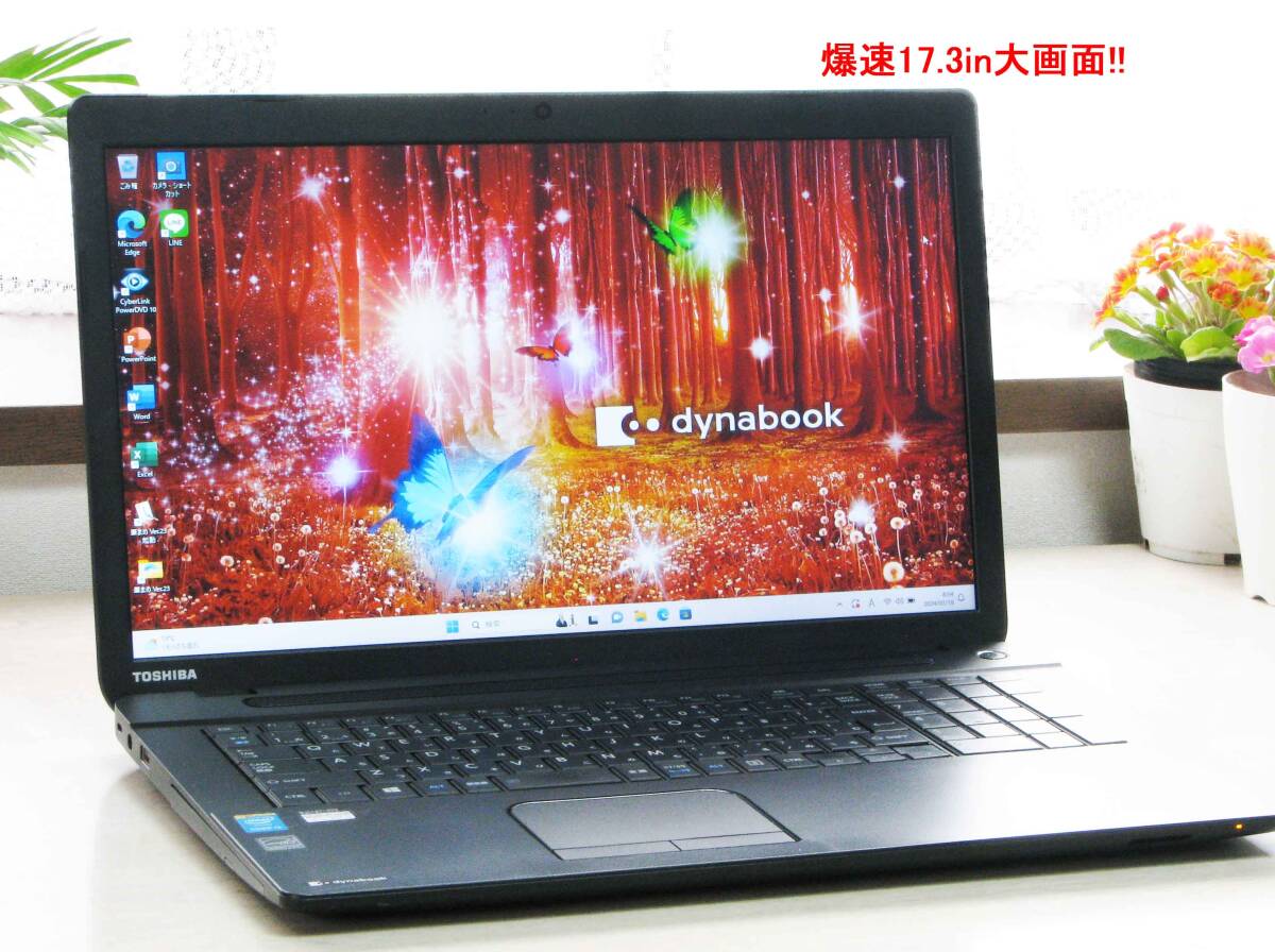 ★爆速17.3in大画面!!★dynabook T57★i5-ターボ搭載/SSD-256GB新品/メモリ増設8GB/Win11Pro★Office2019Pro★バッテリ極上!!_画像1