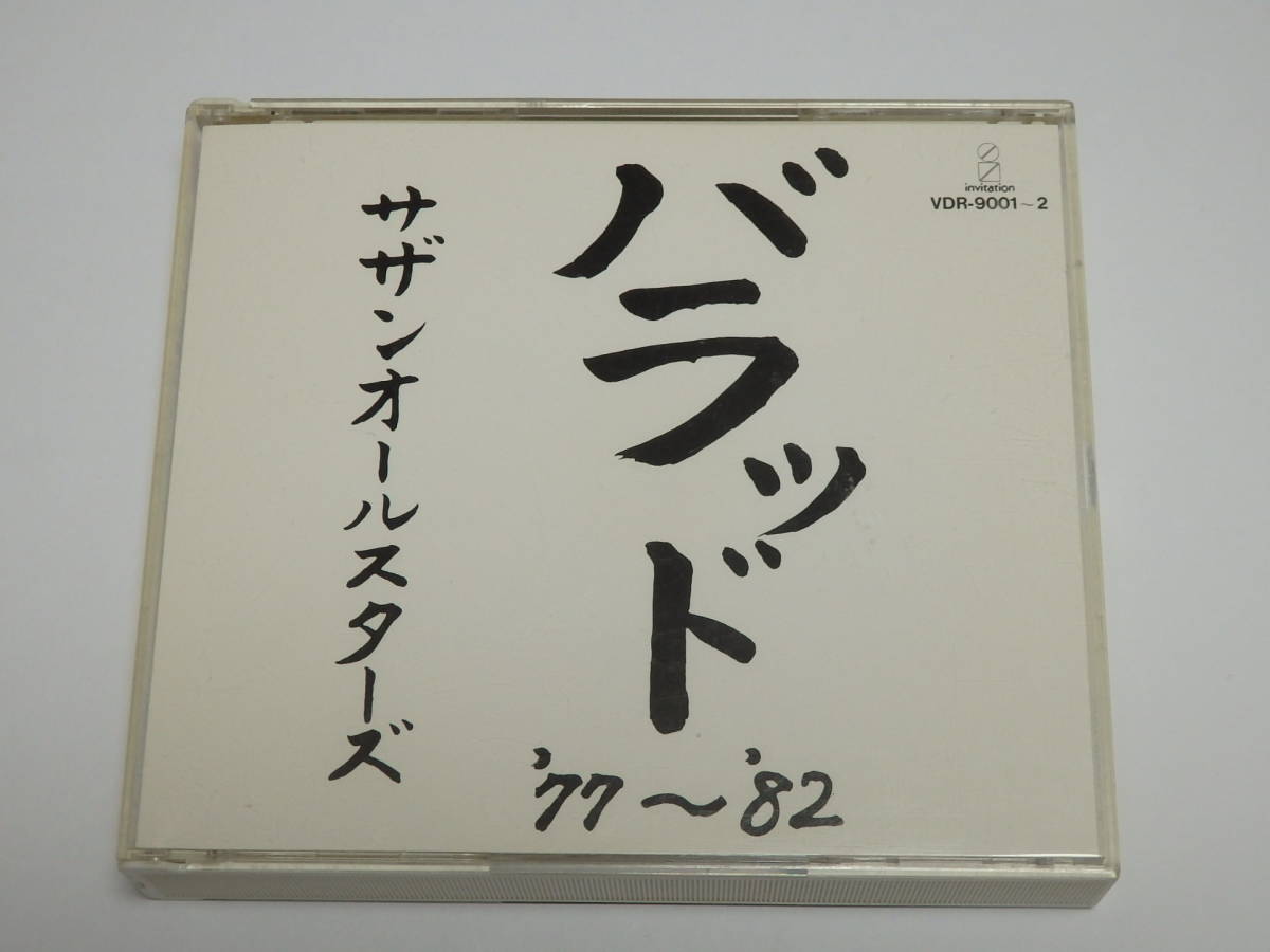 M-C56【中古CD】【2枚組】 ■ サザンオールスターズ / バラッド / '77～'82 ■ Southern All Stars / Ballad_画像1