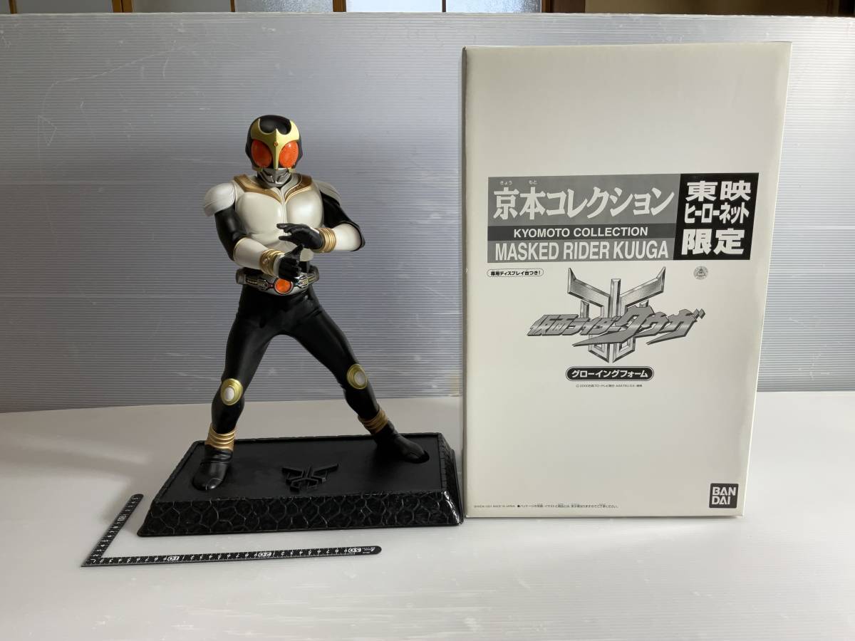 京本コレクション 東映ヒーローネット限定 仮面ライダークウガ 京本コレクション 東映ヒーローネット限定 仮面ライダークウガ