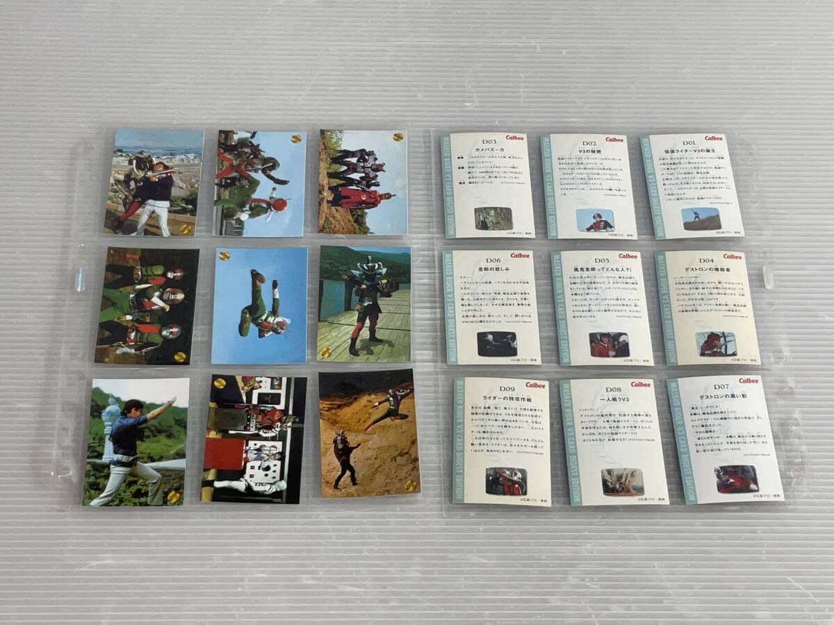 カルビー 仮面ライダーV3 チップスカード (2004 復刻版) ダイジェスト版 全72種 フルコンプ_画像9