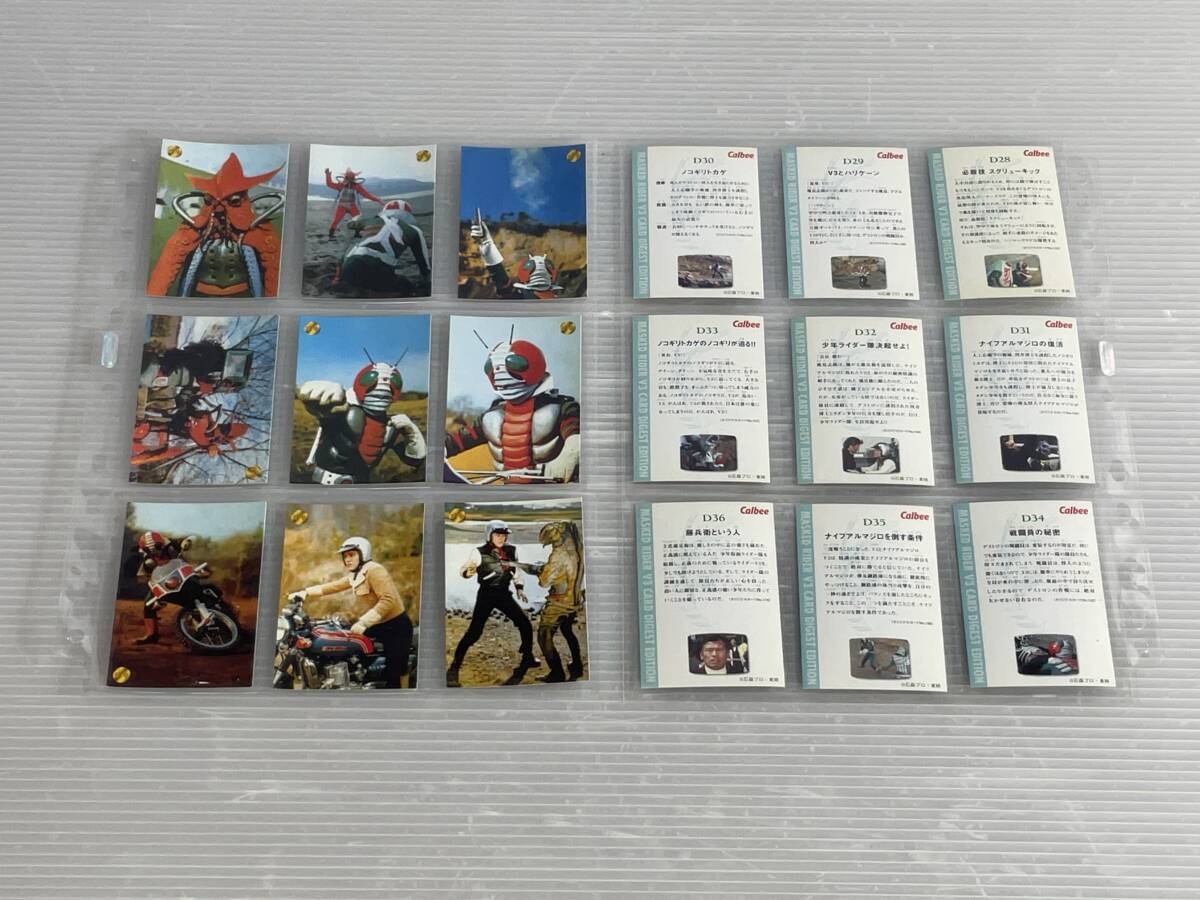 カルビー 仮面ライダーV3 チップスカード (2004 復刻版) ダイジェスト版 全72種 フルコンプ_画像4