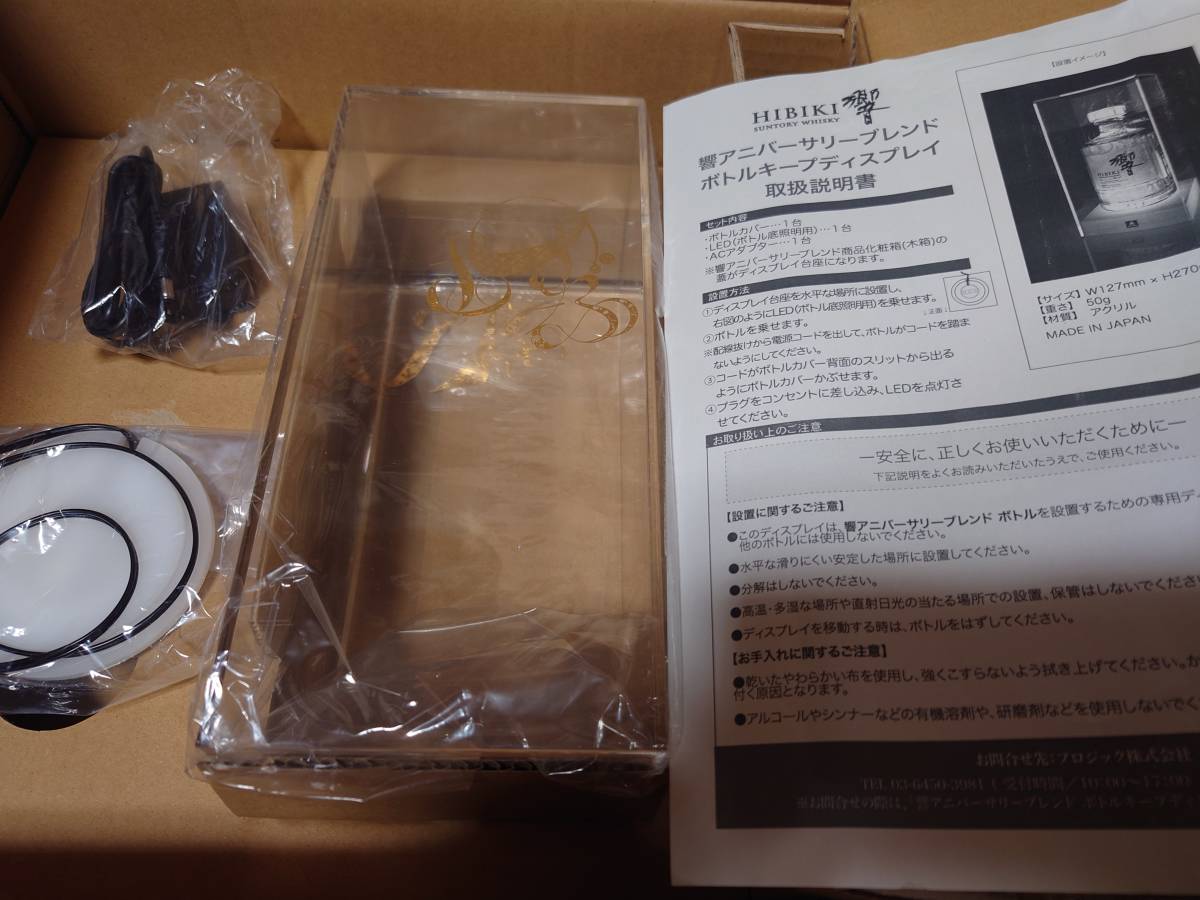 希少 非売品 響 100 周年 記念 アニバーサリー ボトル 希少 非売品 響 100 周年 記念 アニバーサリー ボトル