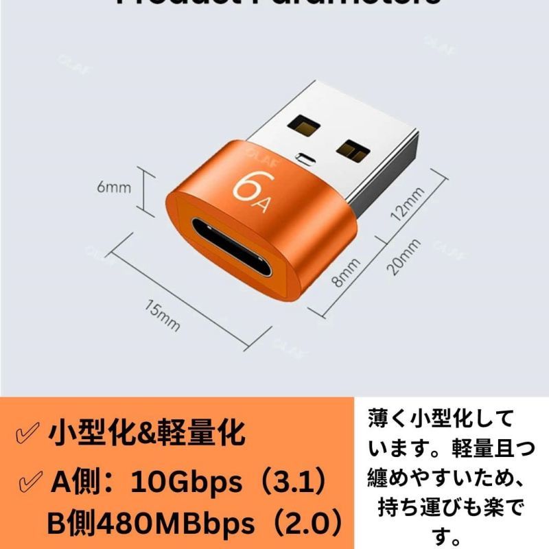 USB Type C（メス）to USB 3.0（オス）変換アダプタ 両面USB 3.0 高速データ伝送 6a 高速充電 ミニプロマックスAirpods iPadAir Mini_画像2
