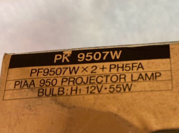 未使用品 PIAA 950 プロジェクターフォグランプ リレーハーネス付きフルセットの画像9