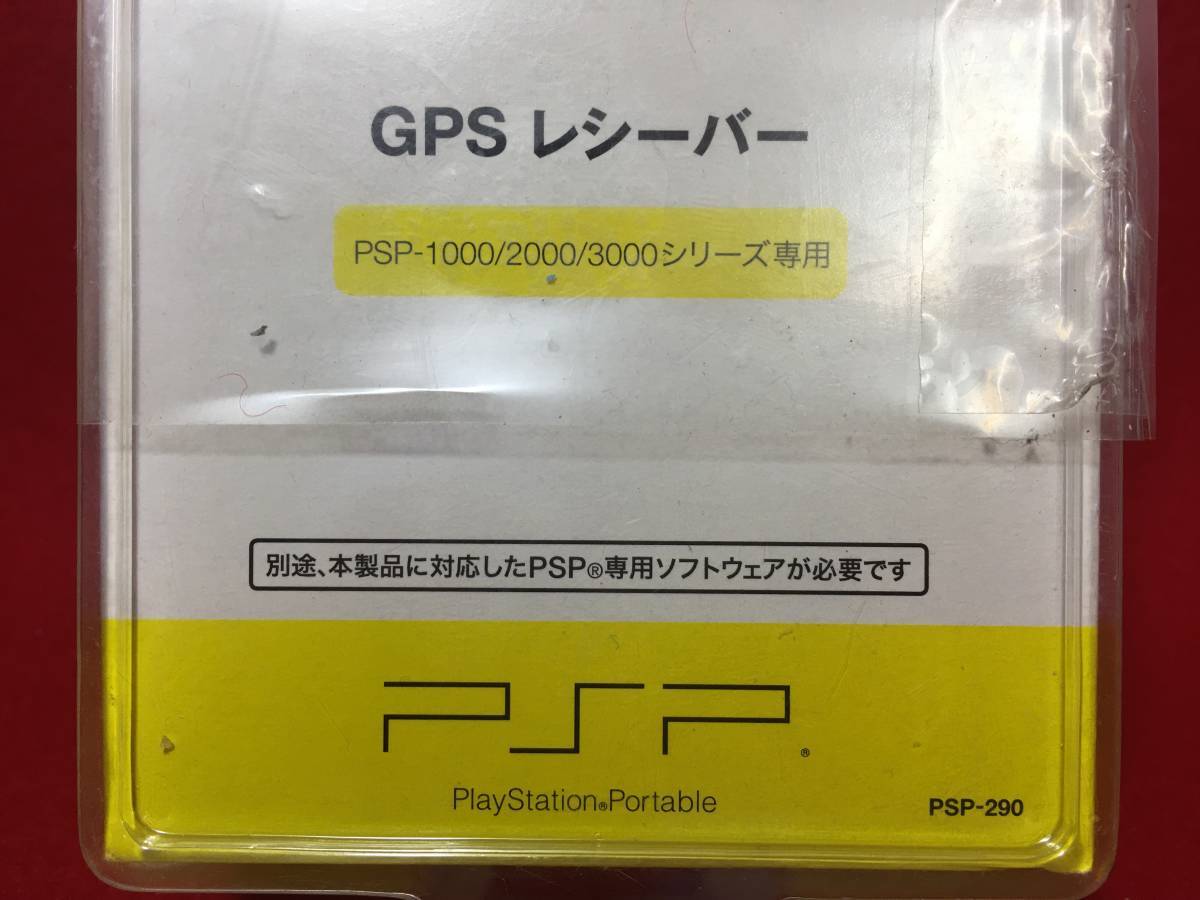 新品 純正 PSP 290 GPS レシーバー PSP-1000/2000/3000シリーズ専用 対応 専用ハードケース付 珍品 ソニー コンピュータエンタテインメント_画像3