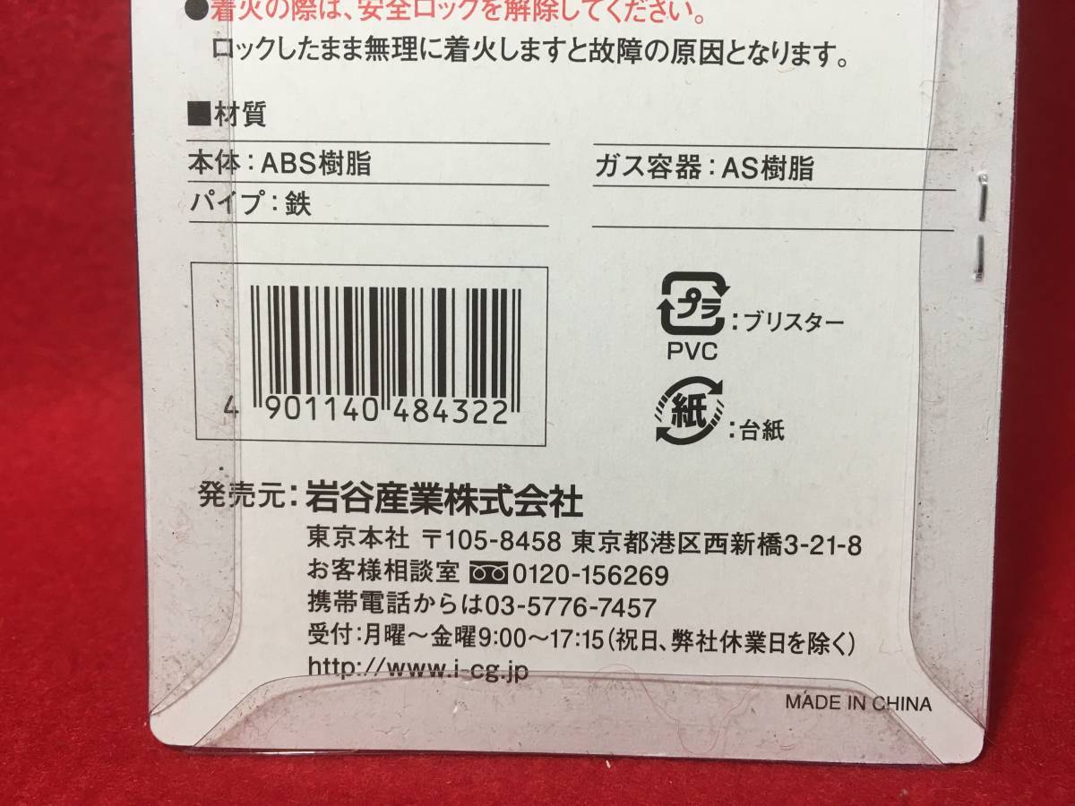 2本組 新品 未使用 イワタニガスマッチ プロ 岩谷産業 アウトドア 線香 蝋燭 花火 着火 火種 ライター Iwatani G-MA-PAT A チャッカマン B_画像6