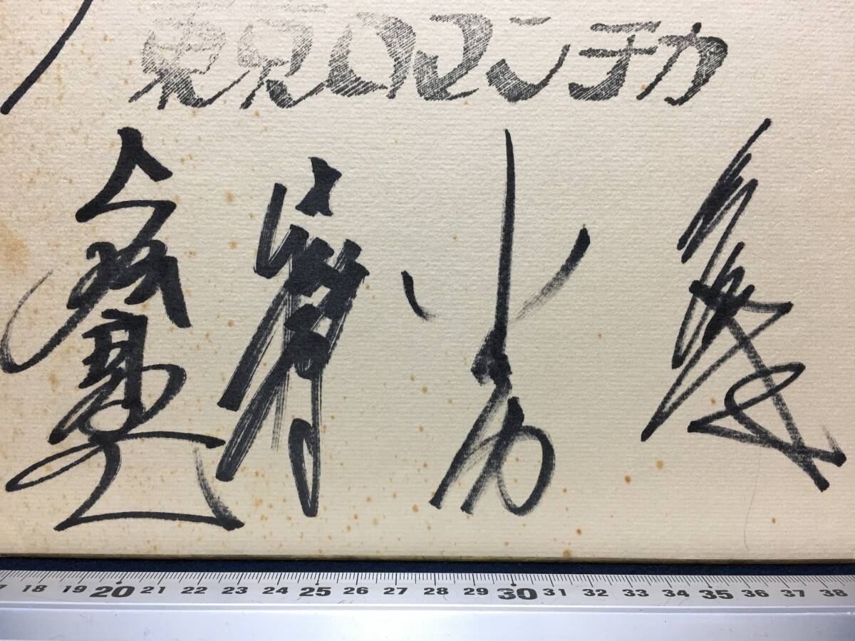  Tsuruoka ... Tokyo romance chika autograph autograph square fancy cardboard man Chorus group m-do song singer small .. person . is heart. . therefore three . regular person Hamana hirosi rare article 