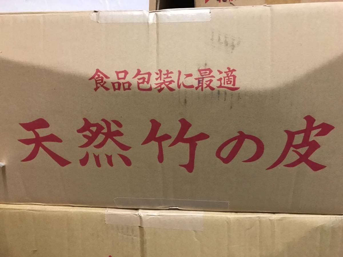 はこぽす対応商品】 天然竹皮 1kg×20袋入り 20キロ 竹の皮 - 包装紙 - labelians.fr はこぽす対応商品】 天然竹皮 1kg×20袋入り 20キロ 竹の皮 - 包装紙 - labelians.fr