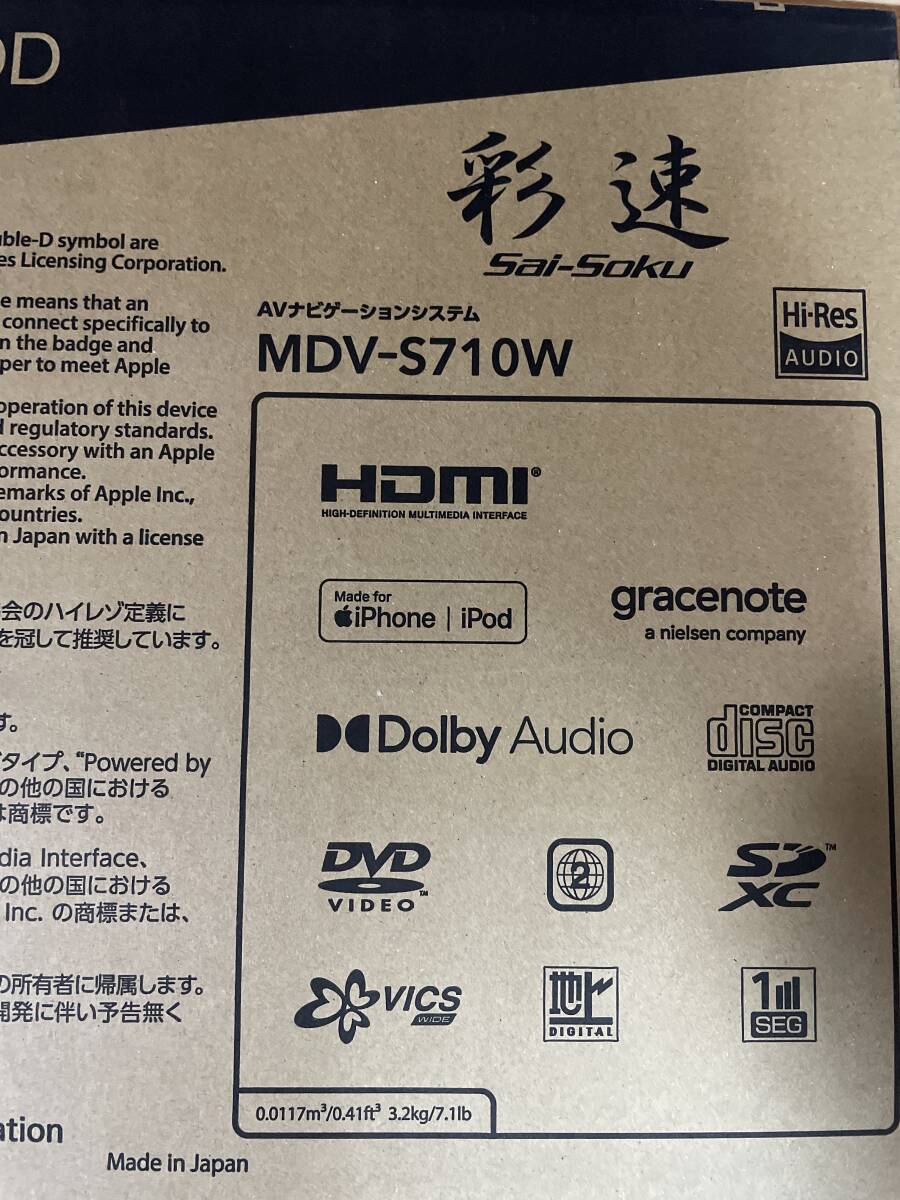 ケンウッド　ナビ　MDV-S710W ワイド　未使用_画像2