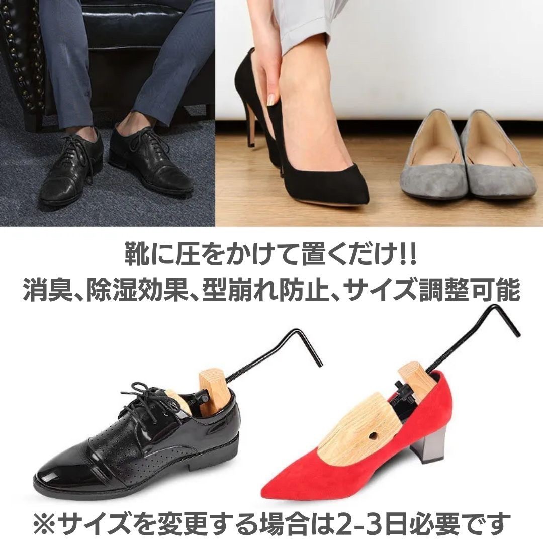 【L】【ブラウン】【4個】靴用 4個セット シューズストレッチャー 全2カラー 女性用 男性用 木製 シューズフィッター シューズキーパー _画像4