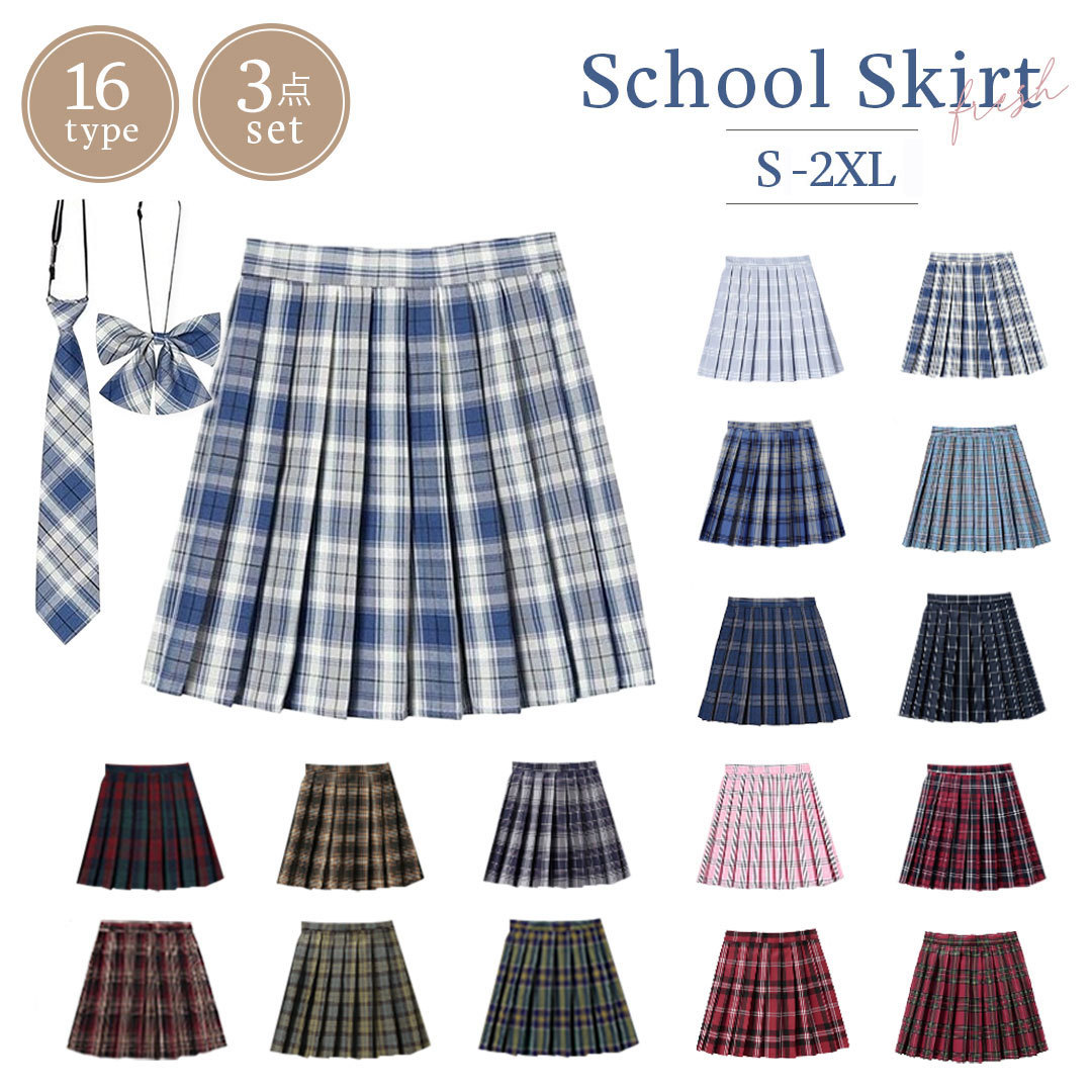 【2XL】【ライトブルー】スクールスカート チェック柄 選べる16色 43cm School プリーツスカート 制服スカート ミニ 大きいサイズ_画像1