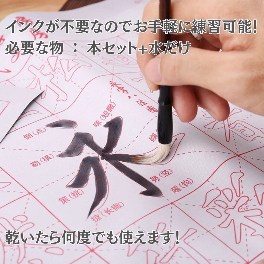 書道 水で書ける 文字書き 練習用セット 3点セット 筆付き 書道紙付き ミニプラスチック水用硯付き 水で書いてなんども使える 初心者 _画像3