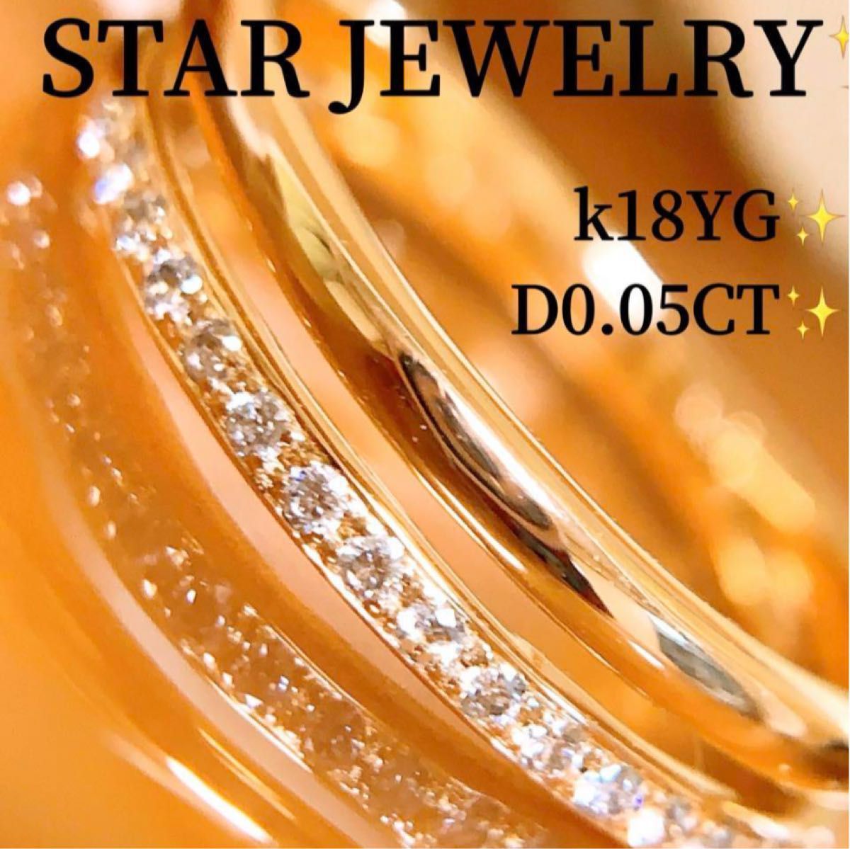 素晴らしい価格 D0 スタージュエリー 美品 05CT 2連風ダイヤモンドリング k18YG 指輪