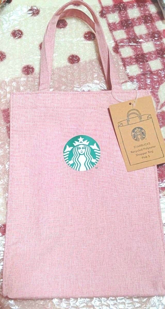 ☆新品・未使用 スターバックス STARBUCKS  オンライン限定発売 ピンクトートバッグ ※ 出品取下可能性有