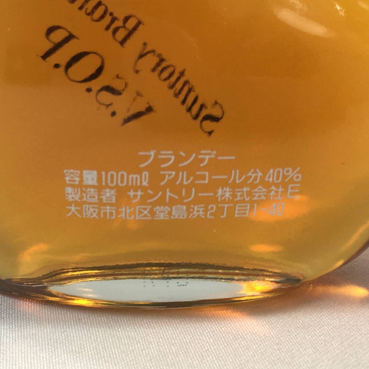 【東京都内発送限定】サントリー SUNTORY VSOP 180ml リボンハート 100ml 43% ベビーボトル ブランデー 未開栓 古酒_画像7