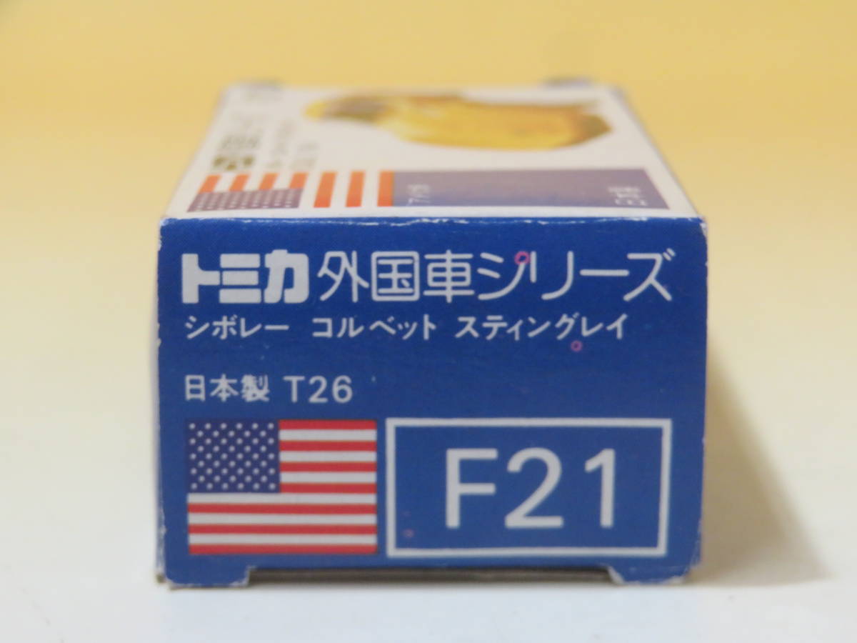 【中古】トミカ(TOMICA) 青箱　日本製 当時物 外国車シリーズ　F21 シボレー コルベット スティングレイ　シルバー　J1 T431_画像9