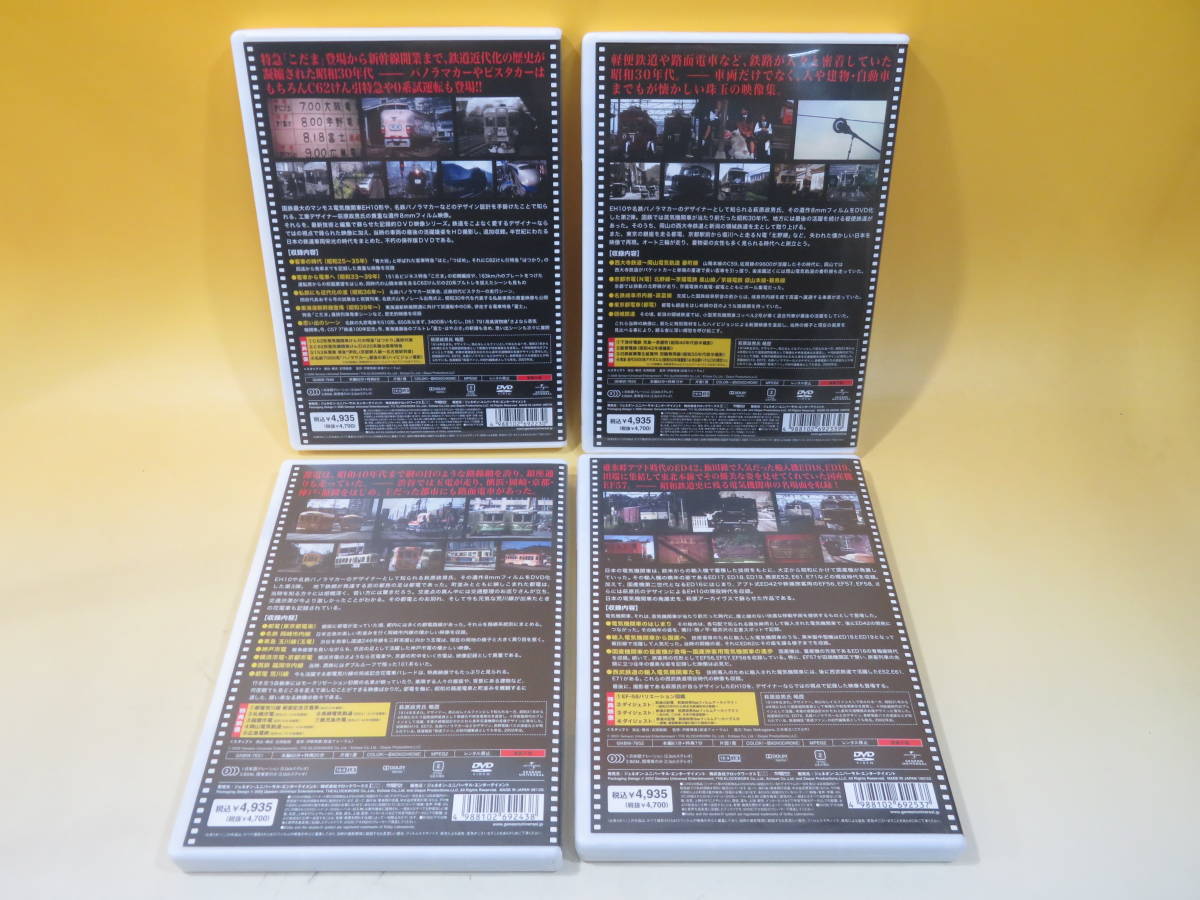 【中古】鉄道の記憶　萩原政男8mmフィルムアーカイヴスⅠ～Ⅳ　全4巻セット【DVD】 B3 A440_画像4