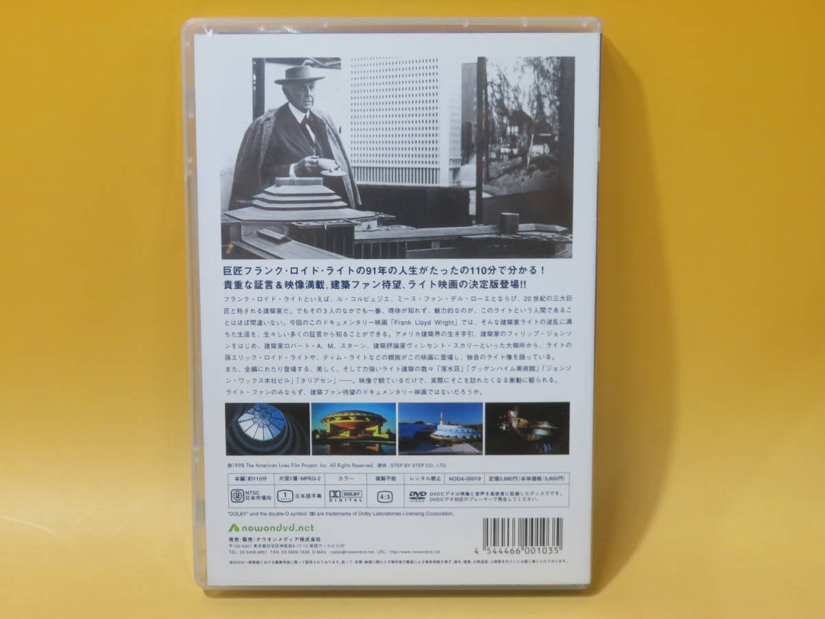 【中古】Frank Lloyd Wright 巨匠建築家 フランク・ロイド・ライト 1枚組 冊子付き 日本語字幕あり【DVD】 B3 A456の画像5