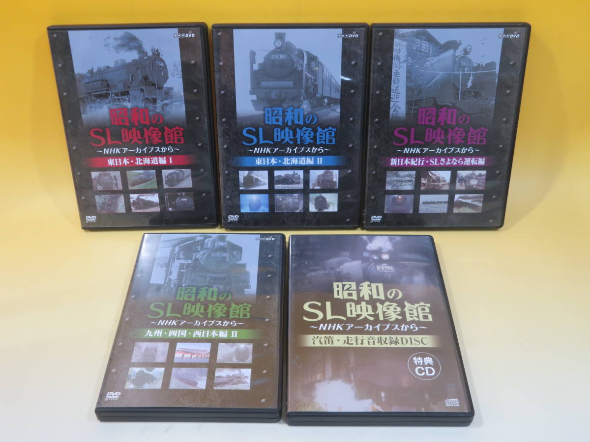 【中古】NHK 昭和のSL映像館 ～NHKアーカイブスから～ 不揃い4巻+特典CD 竹書房 ※難あり【DVD】 B3 A463の画像1