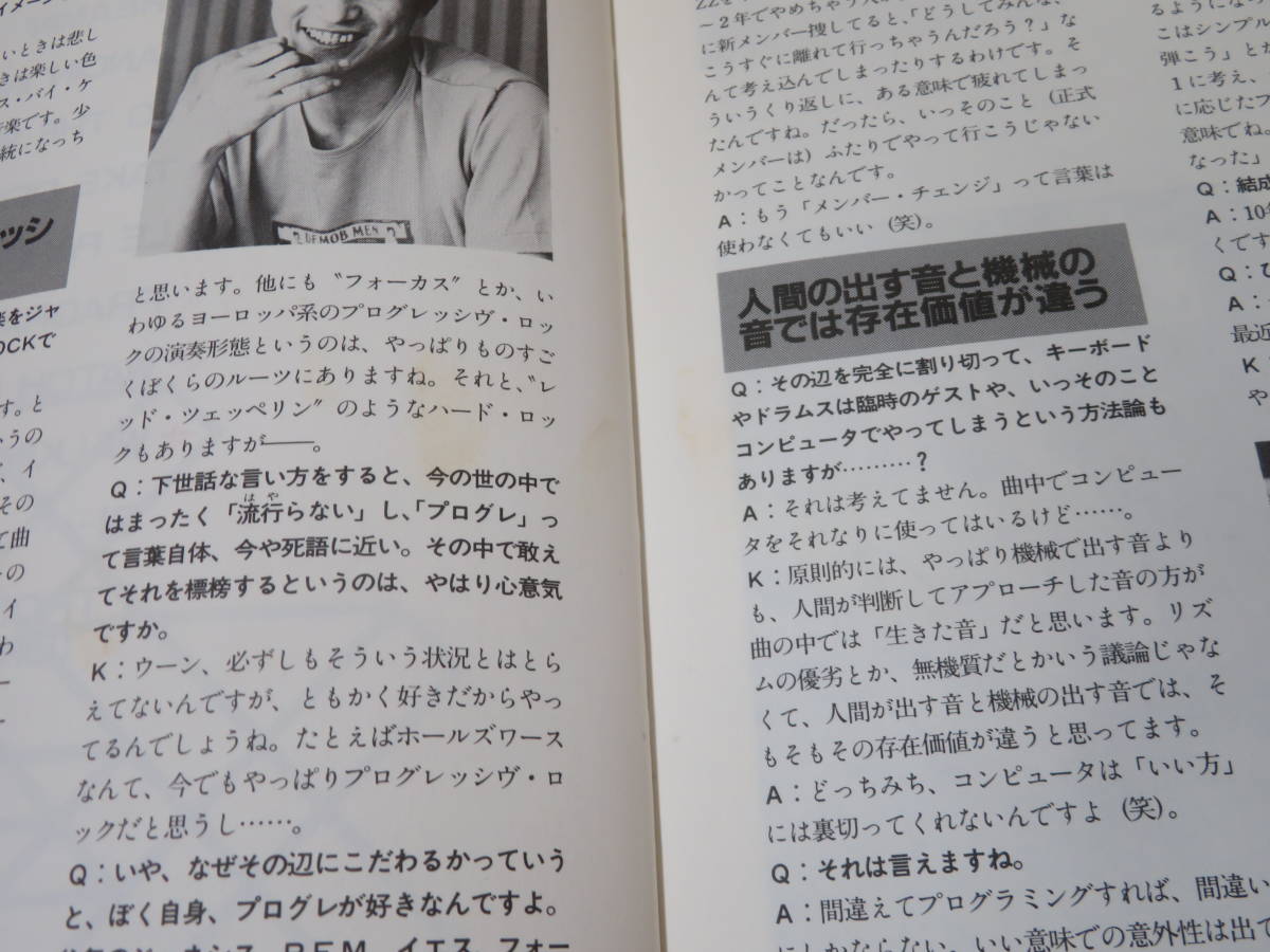 【中古】バンド・スコア プリズム ドリーミン 監修・プリズム 1986年8月発行 シンコー・ミュージック 渡辺音楽出版 難あり B5 A489の画像6