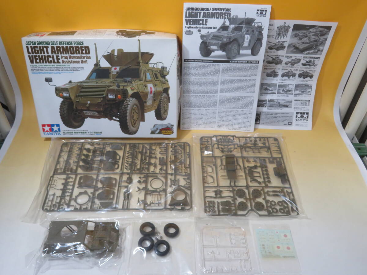 【ジャンク扱い】TAMIYA タミヤ 戦車プラモまとめ② 5点セット 陸上自衛隊軽装甲機動車 等 1円スタート【プラモデル】J1 T575_画像5