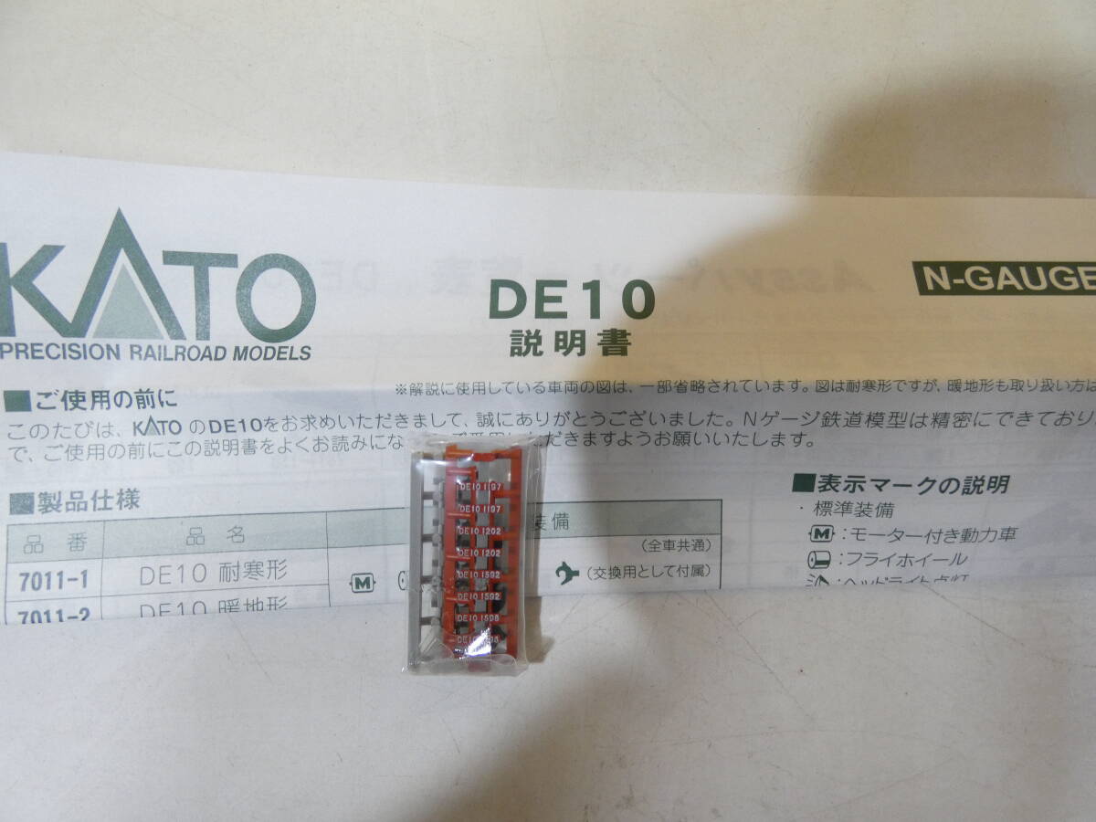 【ジャンク扱い】Nゲージ　KATO　7011-1　ディーゼル機関車　DE10　耐寒形　【鉄道模型】J5　S621_画像9