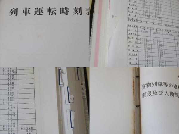 【鉄道資料】列車運転時刻表　平成5年3月18日改正 九州旅客鉄道㈱(本社直轄)/日本貨物鉄道㈱九州支社　難あり【中古】C2 T499_画像10