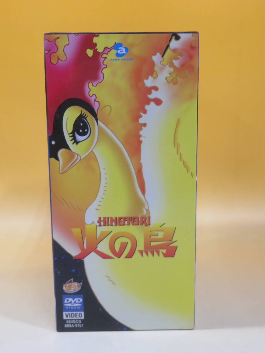 【中古】火の鳥　DIGITAL TV ANIMATION HINOTORI DVD-BOX　6枚組　冊子付き　手塚治虫【DVD】 B3 A466_画像2