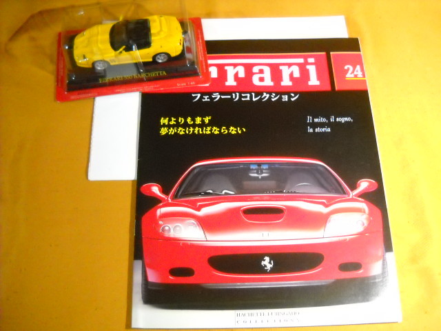 癒しのミニカー！アシェットiXO1/43フェラーリ550バルケッタ ブック・ポスター付きお取引可　本体未開封品 FERRARI BARCHETTA 異次元航法堂_ナビの選択ボタンでブック付きお取引も可能