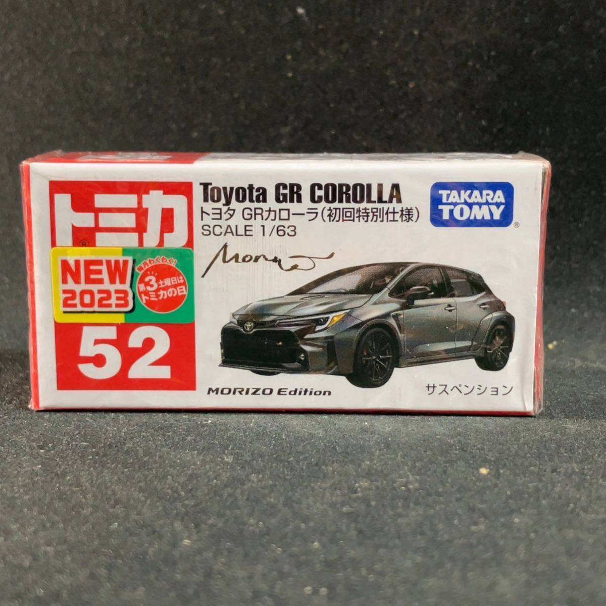 【一円スタート】トミカ トヨタ　GRカローラ 初回限定版　TOYOTA GR COROLLA モリゾウエディション　No.52_画像1