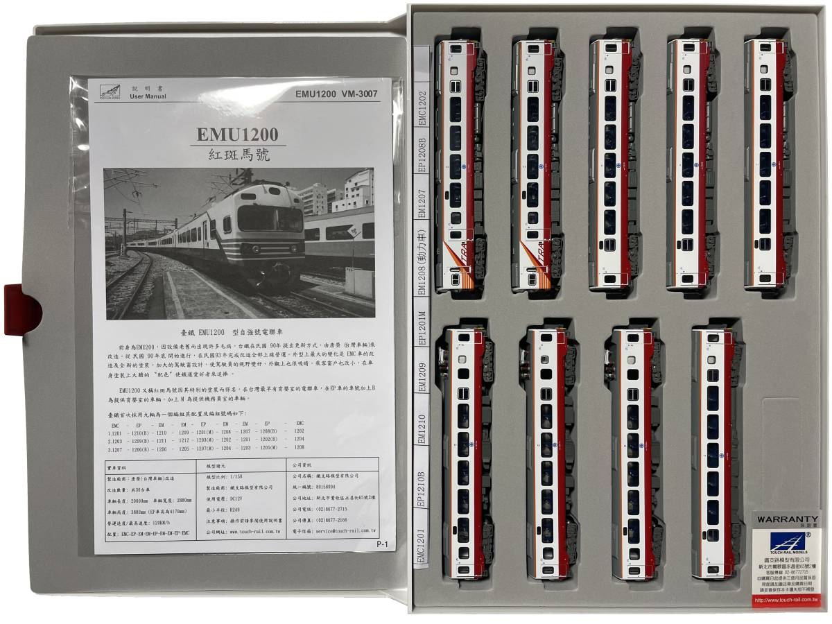 Yahoo!オークション - 台湾 鉄道模型 Touch Rail 鉄支路模型 Yahoo!オークション - 台湾 鉄道模型 Touch Rail 鉄支路模型